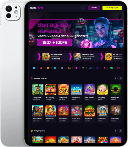 Мобильная версия и приложение казино Рокетмэн